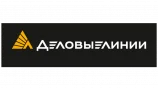 Деловые Линии